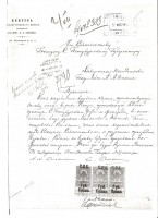 прошение.jpg