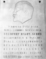 Памятная доска.jpg (623.79 КБ) 5407 просмотров Памятная доска.jpg