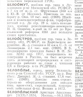 БСЭ 1970.jpg (373.31 КБ) 4484 просмотра БСЭ 1970.jpg