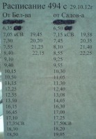 494-zima-2012-13.jpg (57.68 КБ) 20577 просмотров 494-zima-2012-13.jpg