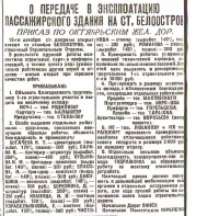 приказ Синева.jpg