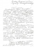 письмо от учителя русского яз. и литературы, 79 лет.jpg