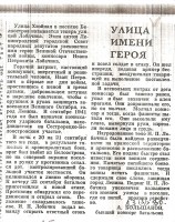 статья в газете ленинградская здравница 13.05.1980.jpg