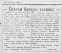 1941.10.20.Лузин.jpg