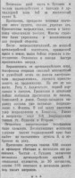 1941.09.28.Белоостров.jpg