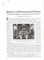 кн. ЛМХ на Св. Руси 1909г..jpg