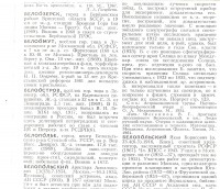 БСЭ Белоостров.jpg