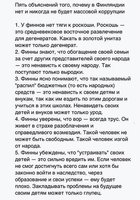 photo-23213239_456296433.jpg (124.97 КБ) 28713 просмотров photo-23213239_456296433.jpg