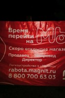 баннер магн.jpg