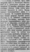 14.09.1916.JPG