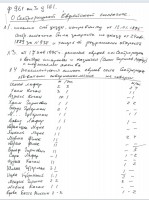 Screenshot_2025-10-17-19-12-46-328_com.yandex.searchapp-edit.jpg (113.01 КБ) 1057 просмотров Screenshot_2025-10-17-19-12-46-328_com.yandex.searchapp-edit.jpg