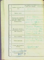 ф.Р-6143 оп.2 д.1764 002.jpg