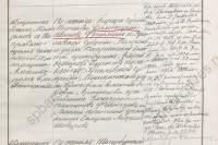 1891 иван новиков.JPG