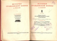 история гр_ войны.jpg