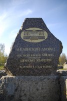 Английский Дворец 2.jpg