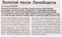 medn_oz.jpg (415.65 КБ) 4270 просмотров medn_oz.jpg