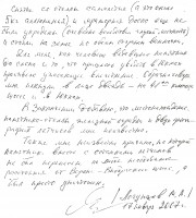 письмо 003.jpg