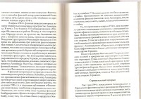 Книга Н.И.Барышникова 005.jpg