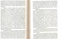 Книга Н.И.Барышникова 002.jpg