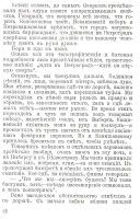 Пешком на революцию 003.jpg