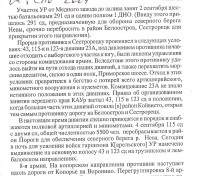 доклад от 3 сентября 1941 001.jpg (222.75 КБ) 13279 просмотров доклад от 3 сентября 1941 001.jpg