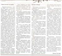 фрагмент статьи Война после победы 001_resize.jpg