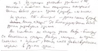 документ по Финл. ж.д._resize.jpg