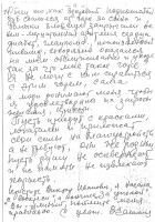 письмо Веры Земляной (4) от 21.01.1977г._resize.jpg