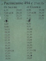 494-2012.jpg (159.42 КБ) 21594 просмотра 494-2012.jpg