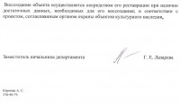 ответ из комитета по культуре Ленобласти от 4 июня 2012г. 001_resize.jpg