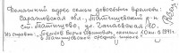 Документ из архива КГИОП Ленобласти от января 1977г._resize.jpg