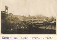 мост через сестру 1920.jpg