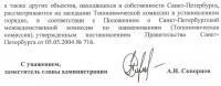 Ответ администрации Кур. р-на от 20.07.2012г. 001_resize.jpg